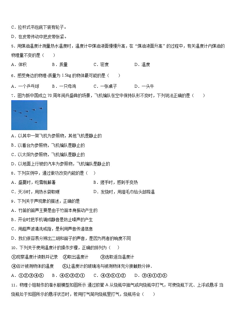 广东省高州市谢鸡镇2023-2024学年物理八年级第一学期期末综合测试试题含答案02