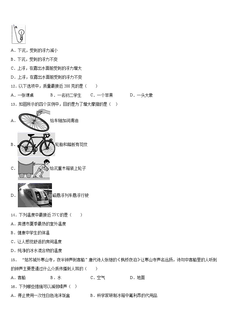 广东省高州市谢鸡镇2023-2024学年物理八年级第一学期期末综合测试试题含答案03