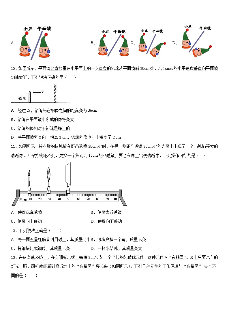 广东省花都区联安中学2023-2024学年物理八上期末达标检测试题含答案第3页