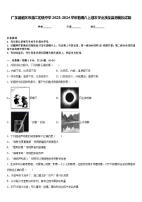 广东省韶关市曲江初级中学2023-2024学年物理八上期末学业质量监测模拟试题含答案