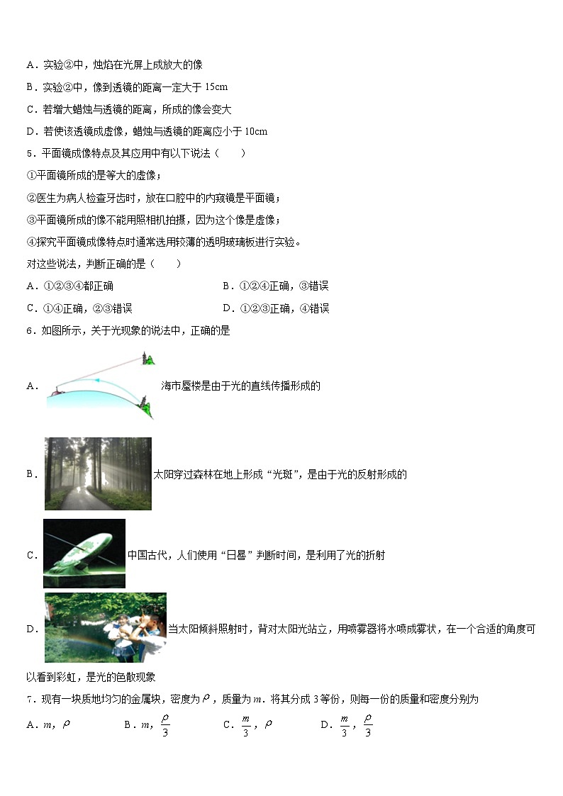 广东省深圳市龙岗区龙岗街道新梓学校2023-2024学年物理八年级第一学期期末联考试题含答案02