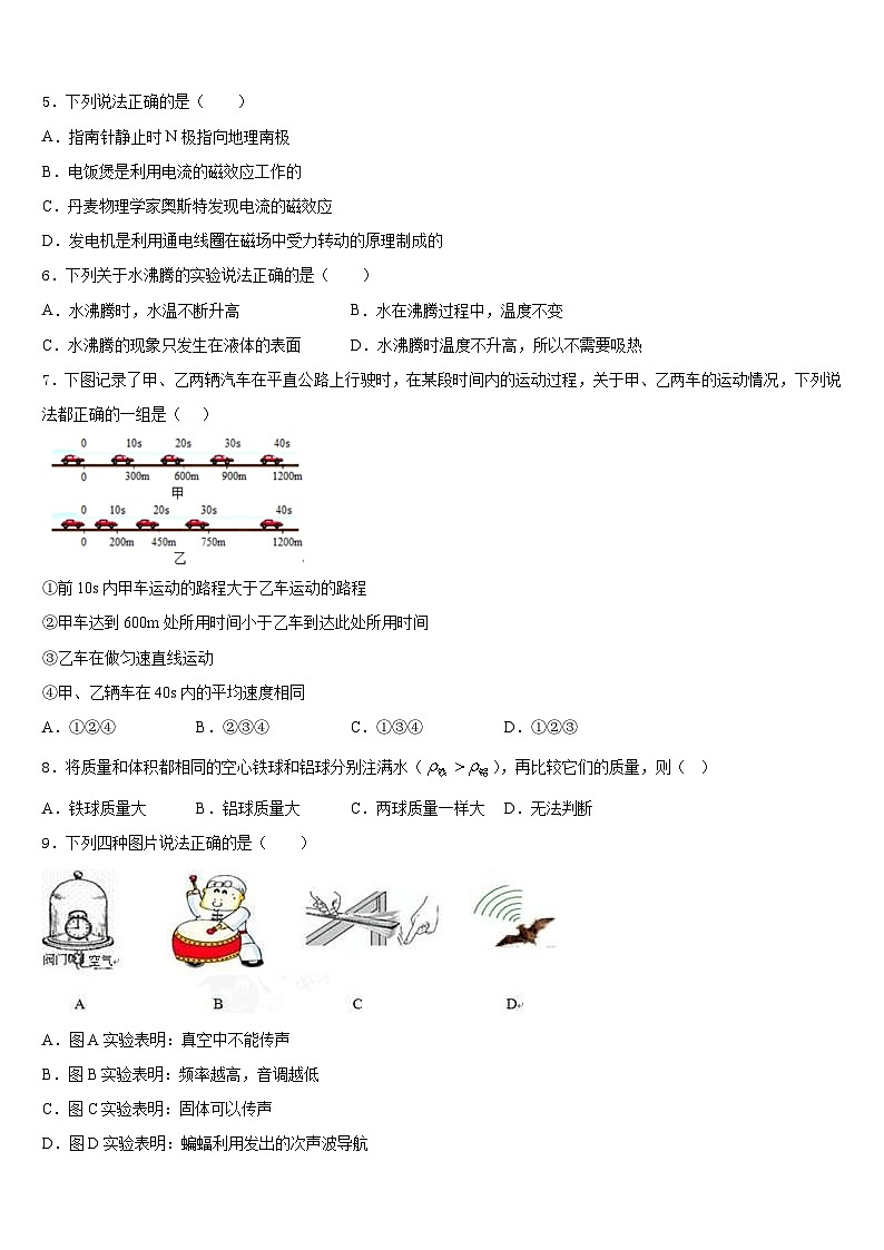 广东省深圳市龙岗区新梓学校2023-2024学年八上物理期末统考模拟试题含答案第2页
