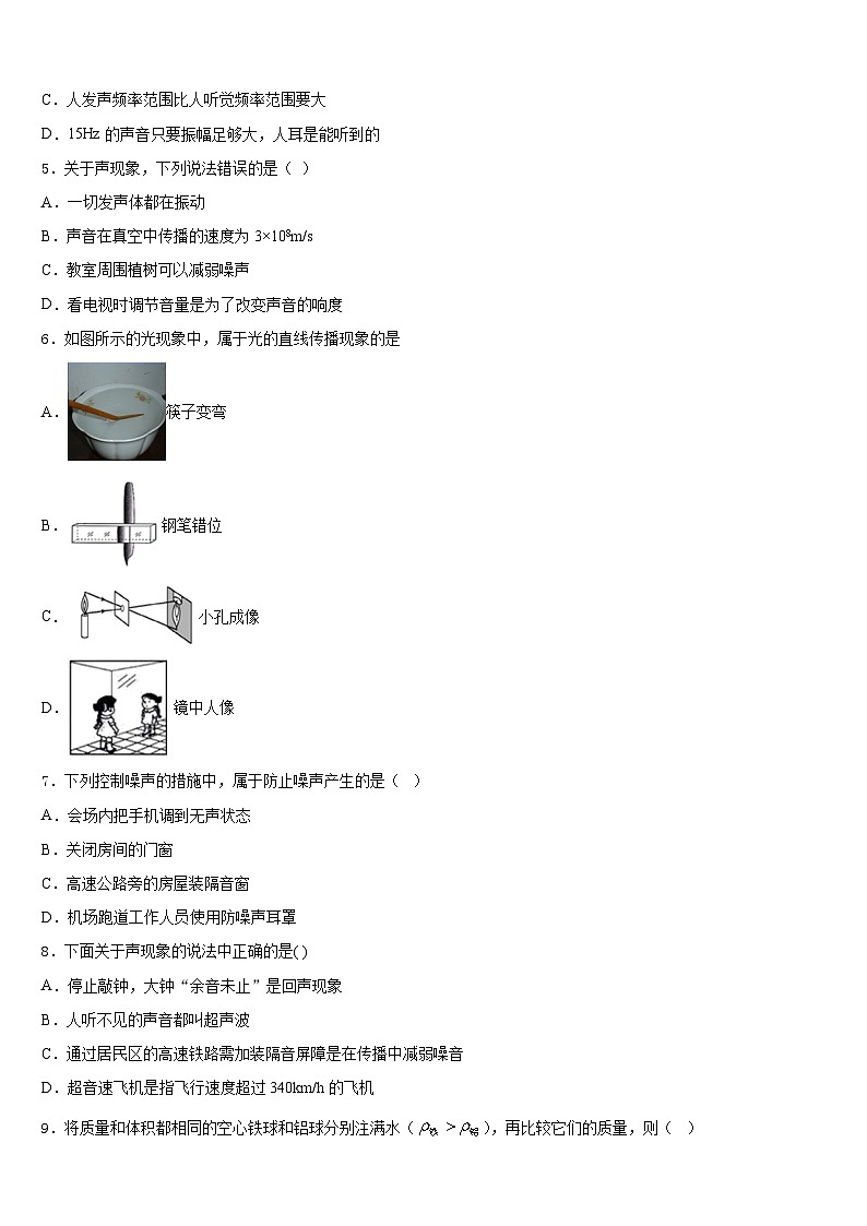 广东省深圳市龙文教育2023-2024学年八上物理期末统考试题含答案第2页