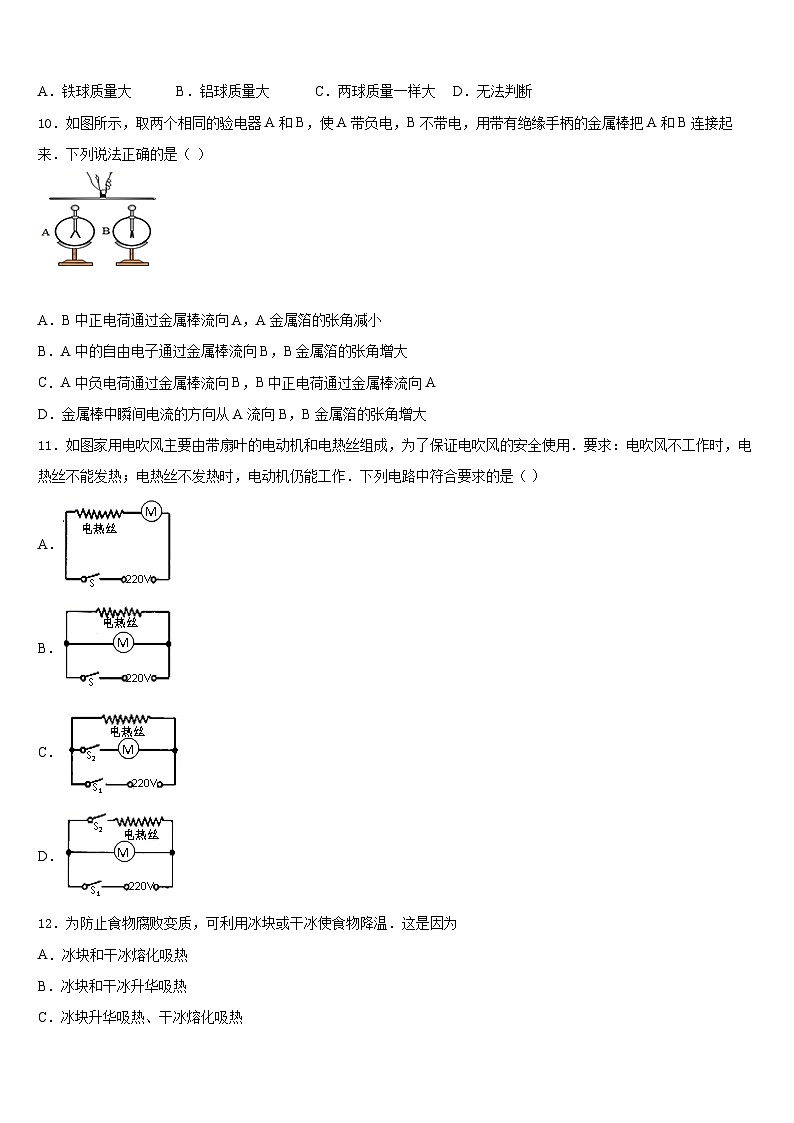 广东省深圳市龙文教育2023-2024学年八上物理期末统考试题含答案第3页