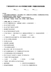 广州市东环中学2023-2024学年物理八年级第一学期期末质量检测试题含答案