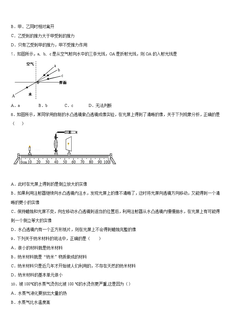 广州市从化区从化七中学年度2023-2024学年八年级物理第一学期期末调研模拟试题含答案第3页