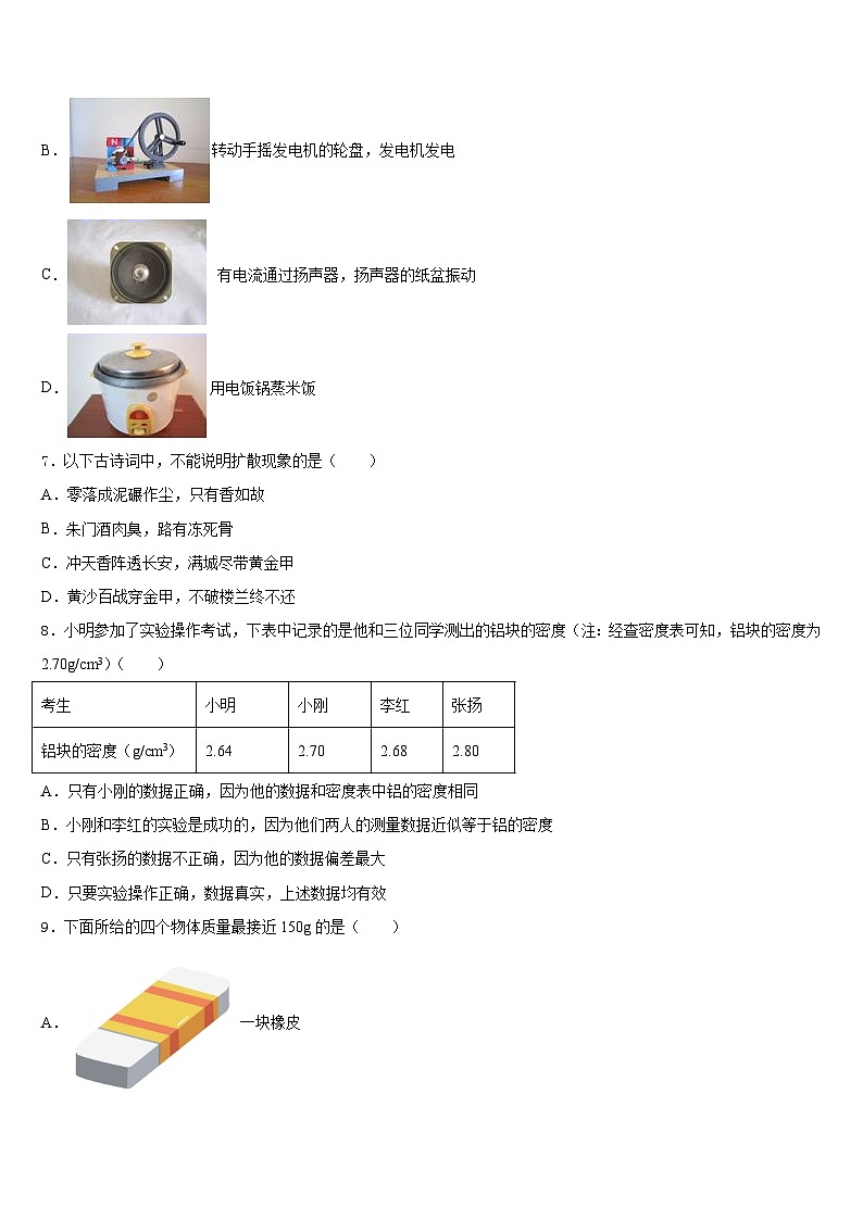 广东省肇庆市端州区南国中学英文学校2023-2024学年八上物理期末预测试题含答案02