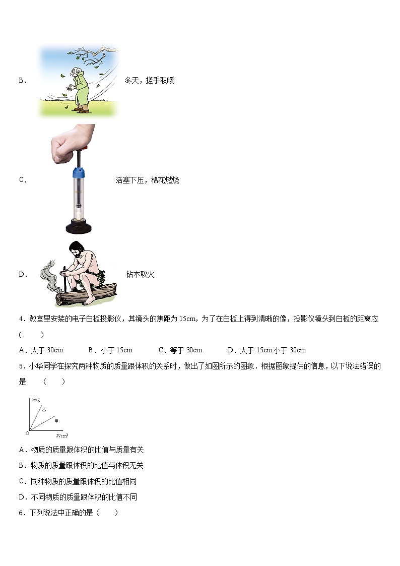 广东省湛江市徐闻县2023-2024学年物理八年级第一学期期末教学质量检测模拟试题含答案02