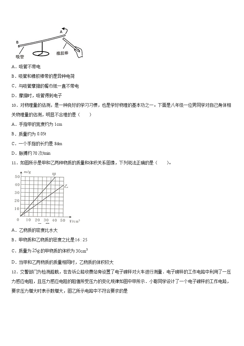 广东省肇庆市名校2023-2024学年八上物理期末质量检测试题含答案03