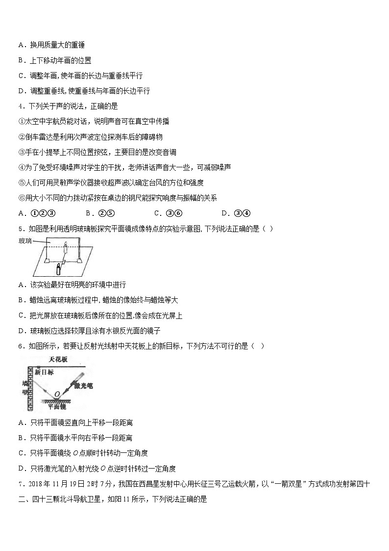 广东省肇庆市德庆县2023-2024学年八年级物理第一学期期末调研试题含答案第2页