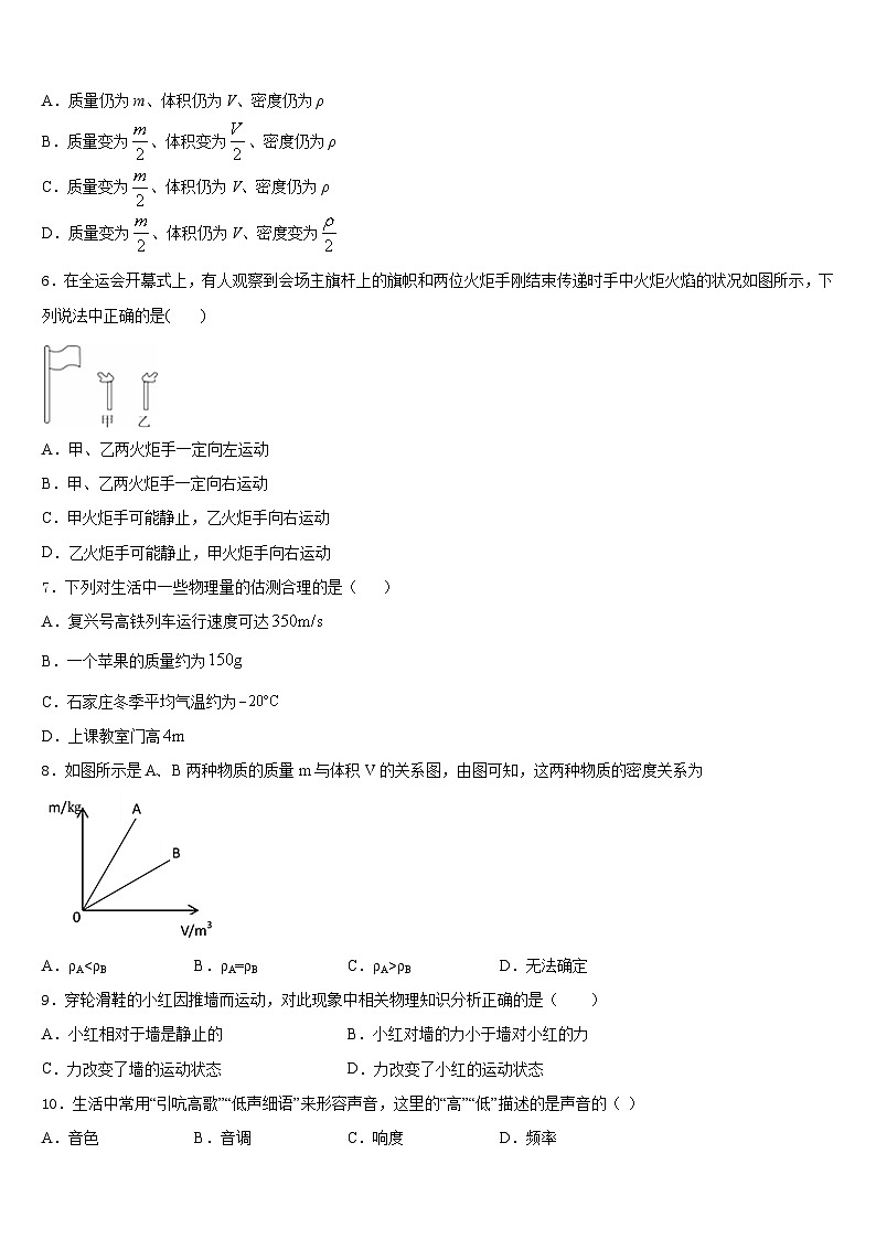 广西百色市德保县2023-2024学年八年级物理第一学期期末预测试题含答案02