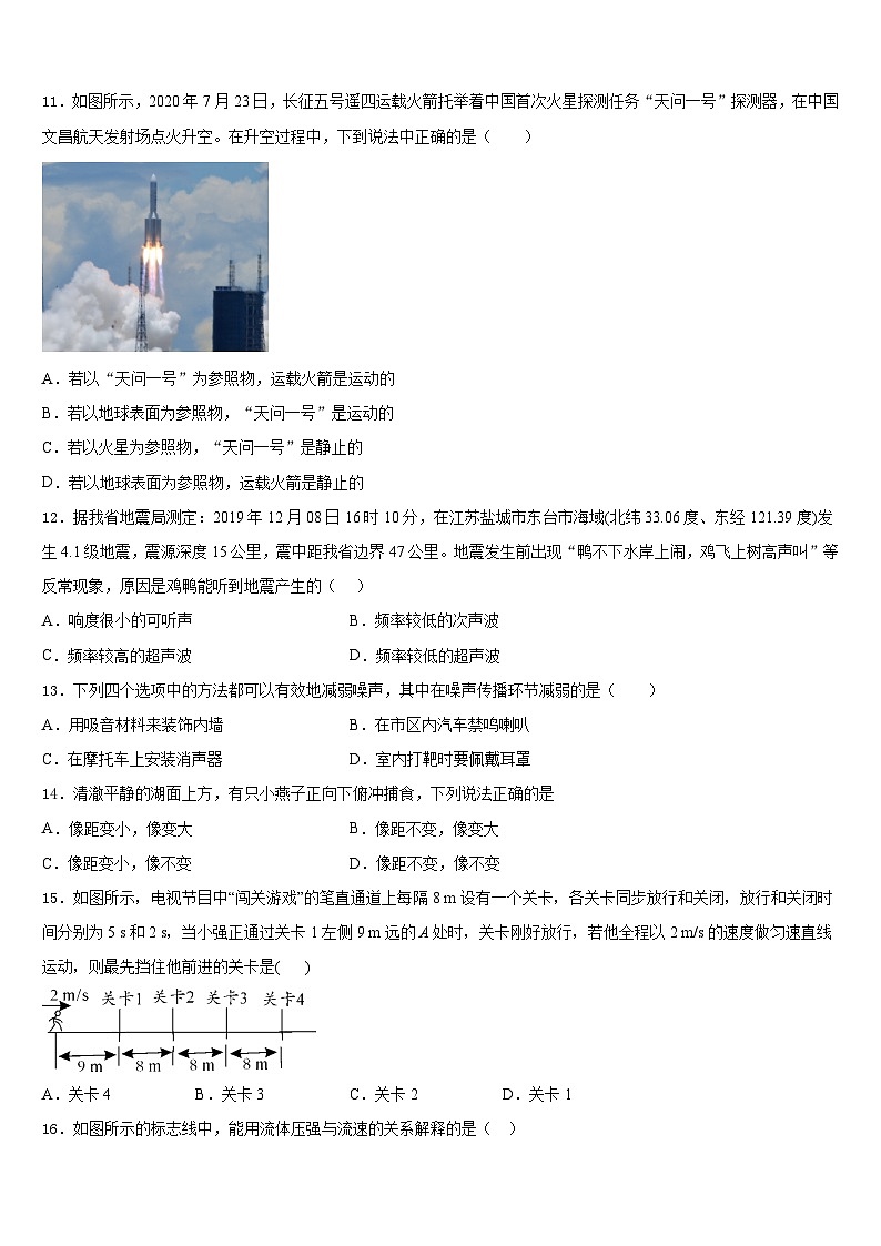 广西贵港市覃塘区2023-2024学年物理八上期末检测试题含答案03