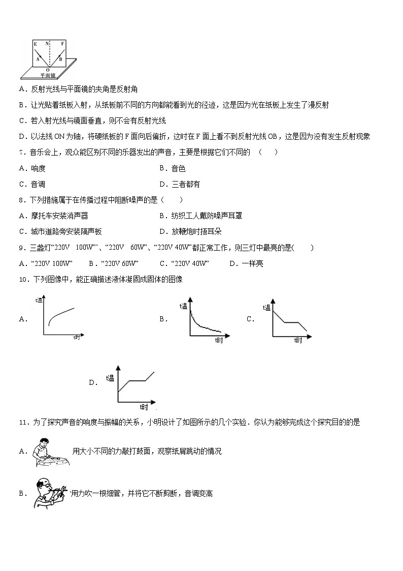 广西桂林市六校2023-2024学年八年级物理第一学期期末考试试题含答案第2页
