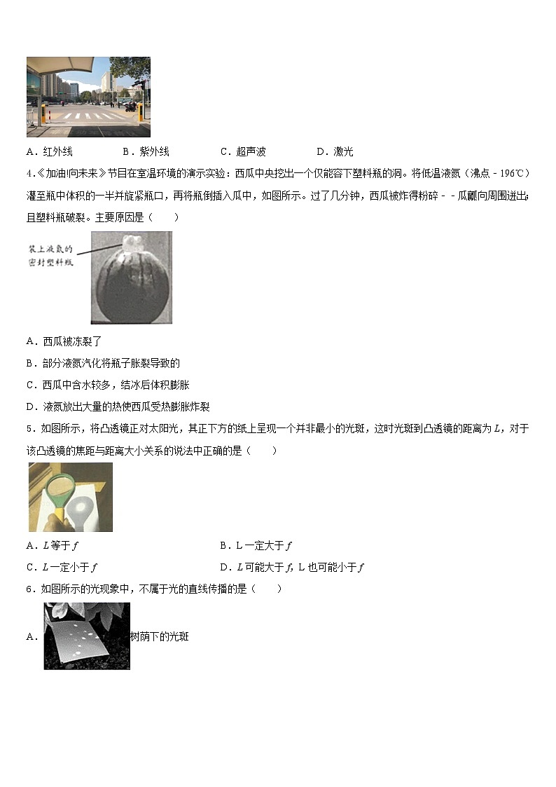 广西河池市两县2023-2024学年物理八上期末综合测试试题含答案02