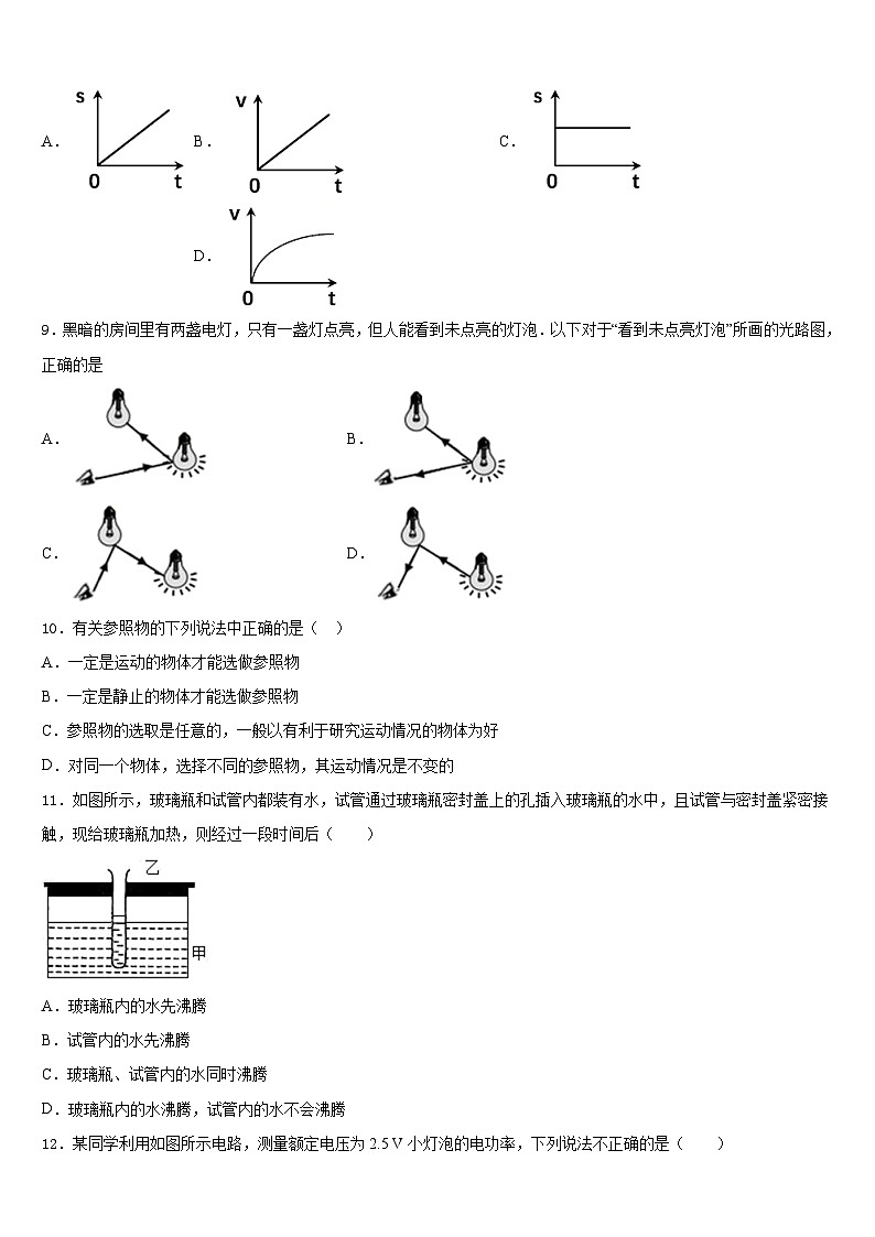 广西来宾市部分中学2023-2024学年物理八上期末教学质量检测试题含答案03