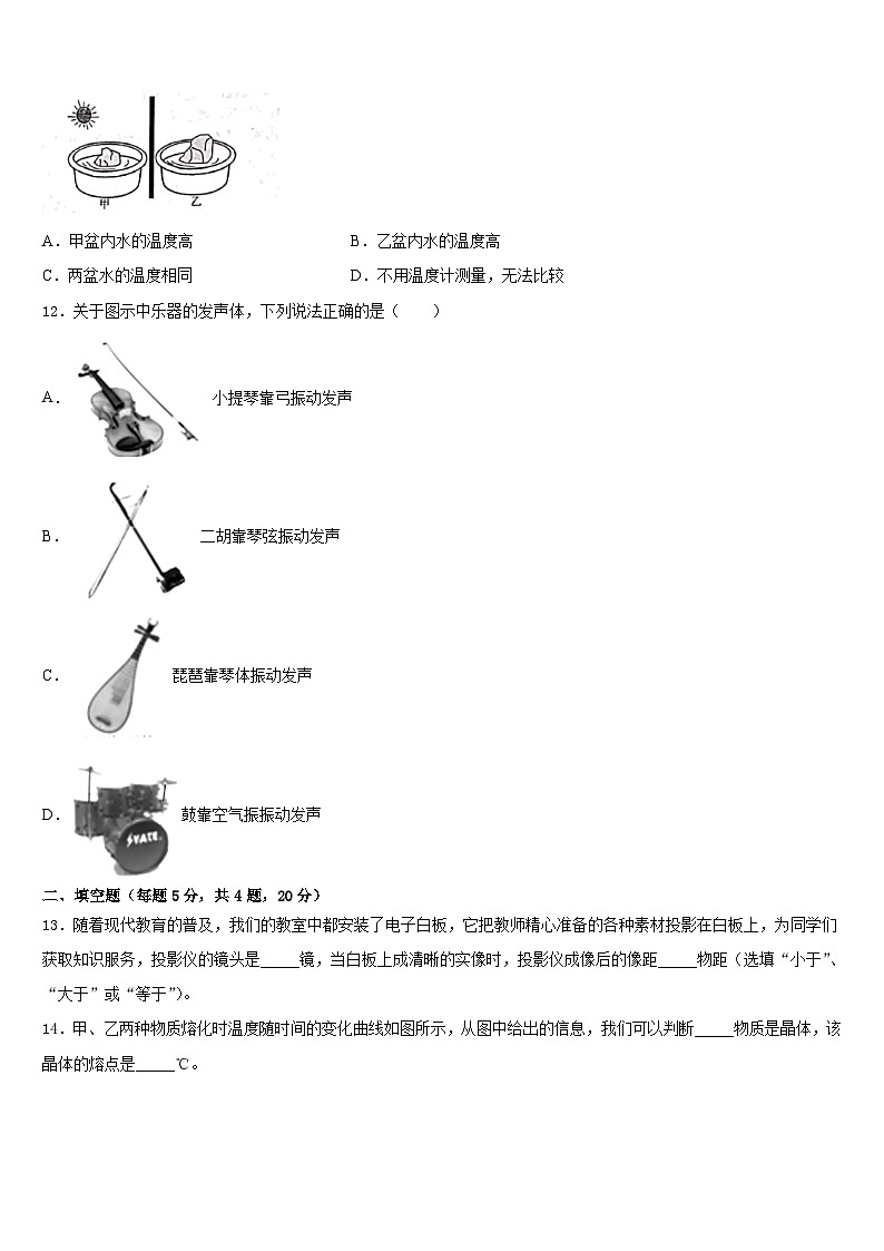广西南宁市第二十一中学2023-2024学年八年级物理第一学期期末检测试题含答案第3页