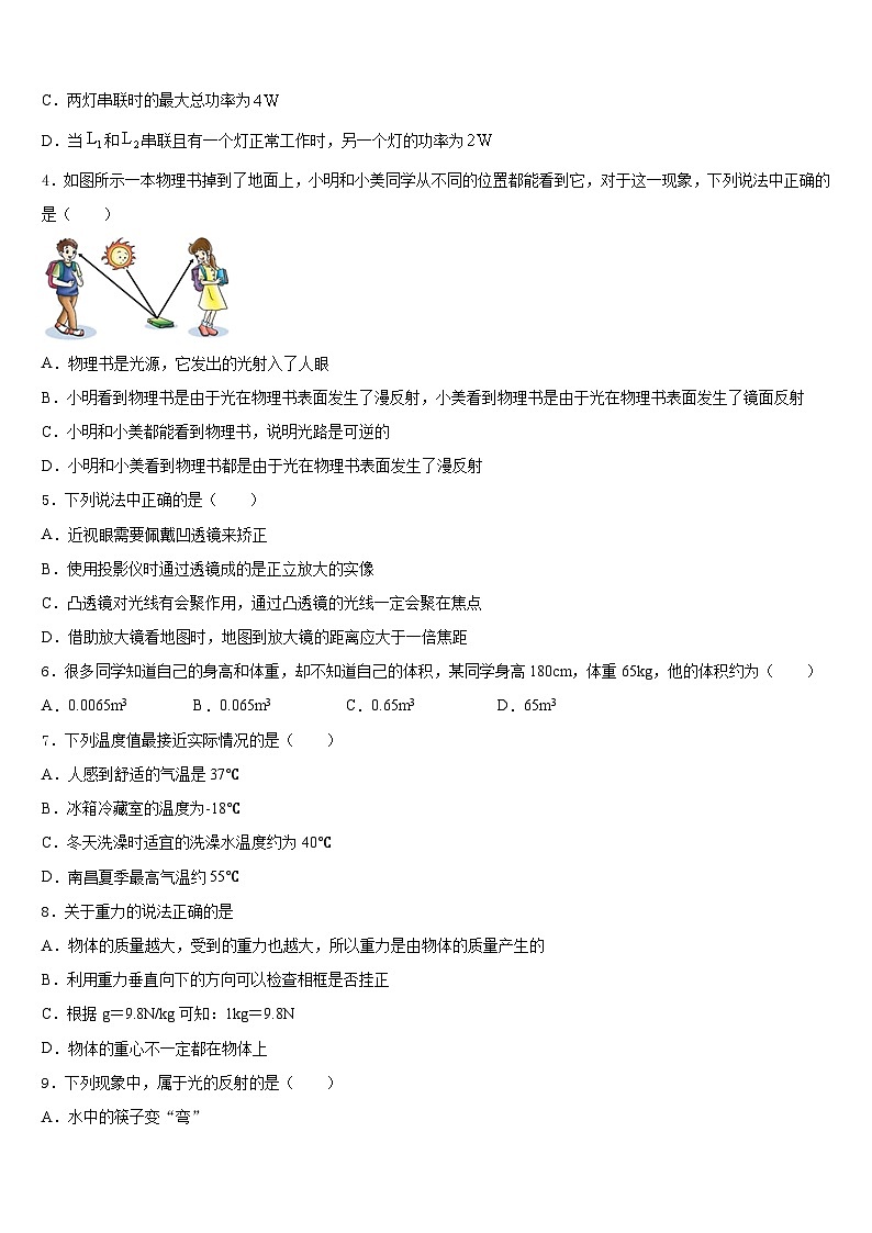 广西南宁市第四十九中学2023-2024学年八上物理期末统考试题含答案02