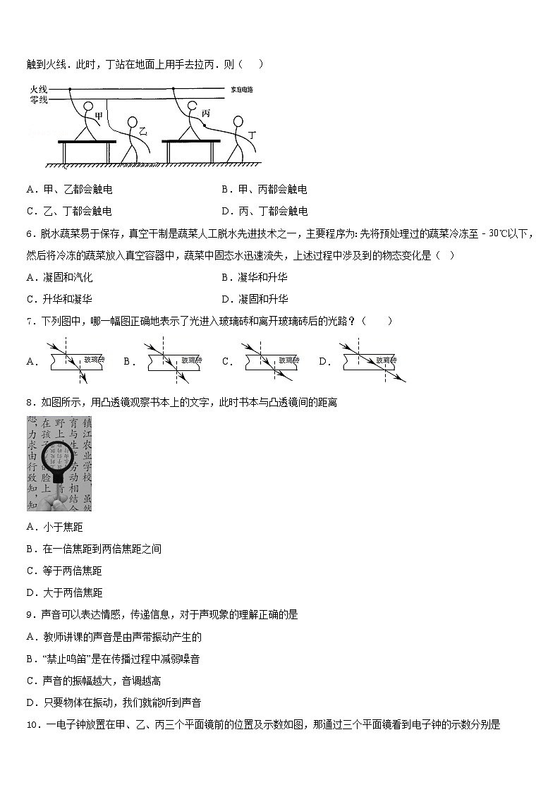 广西省崇左市名校2023-2024学年物理八年级第一学期期末达标测试试题含答案02