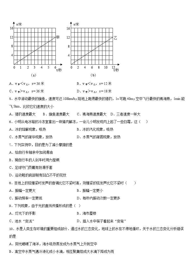 广西省重点中学2023-2024学年物理八上期末考试试题含答案02