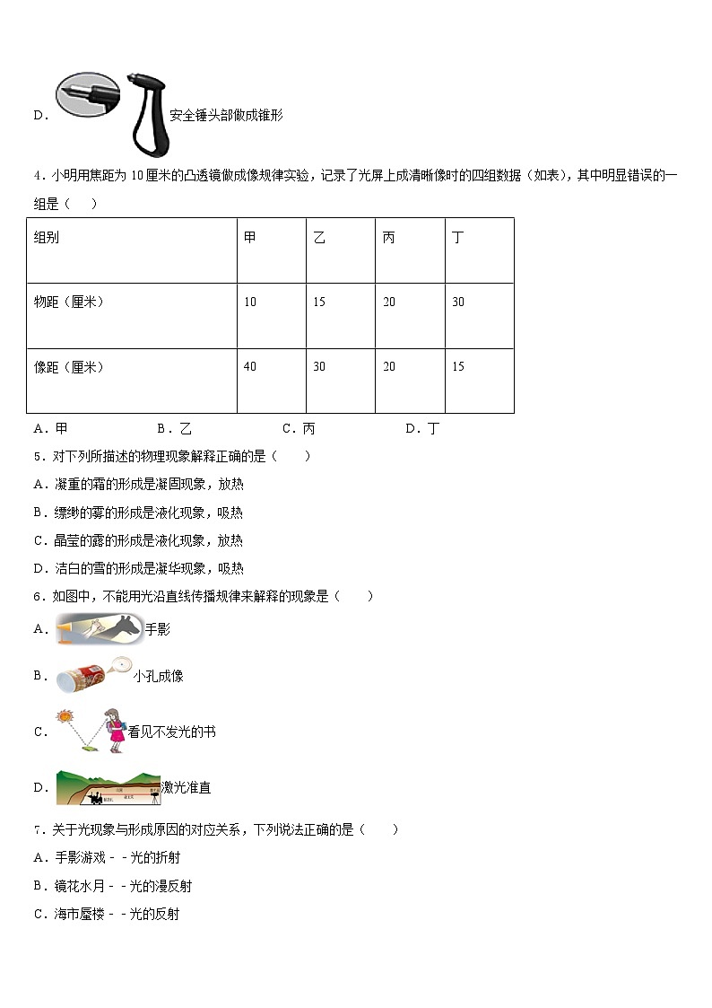 广西壮族自治区玉林市2023-2024学年物理八年级第一学期期末综合测试试题含答案02