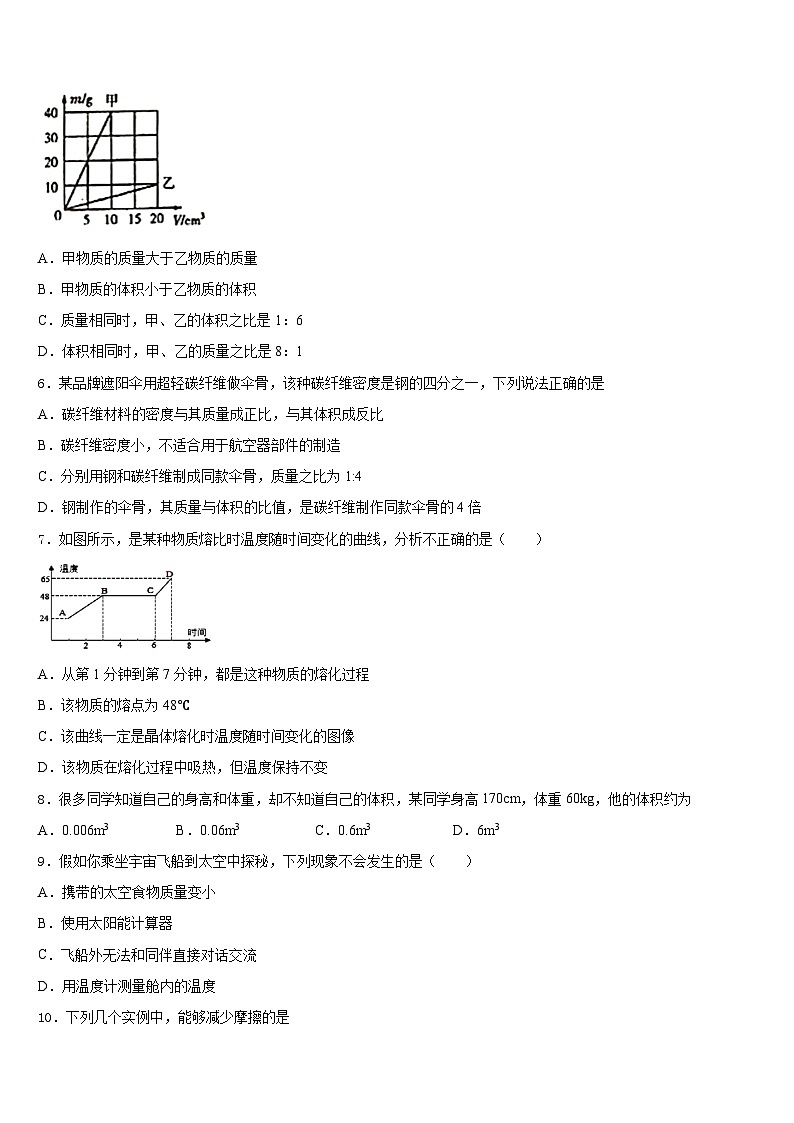 广西壮族自治区梧州市岑溪市2023-2024学年八上物理期末经典试题含答案第2页