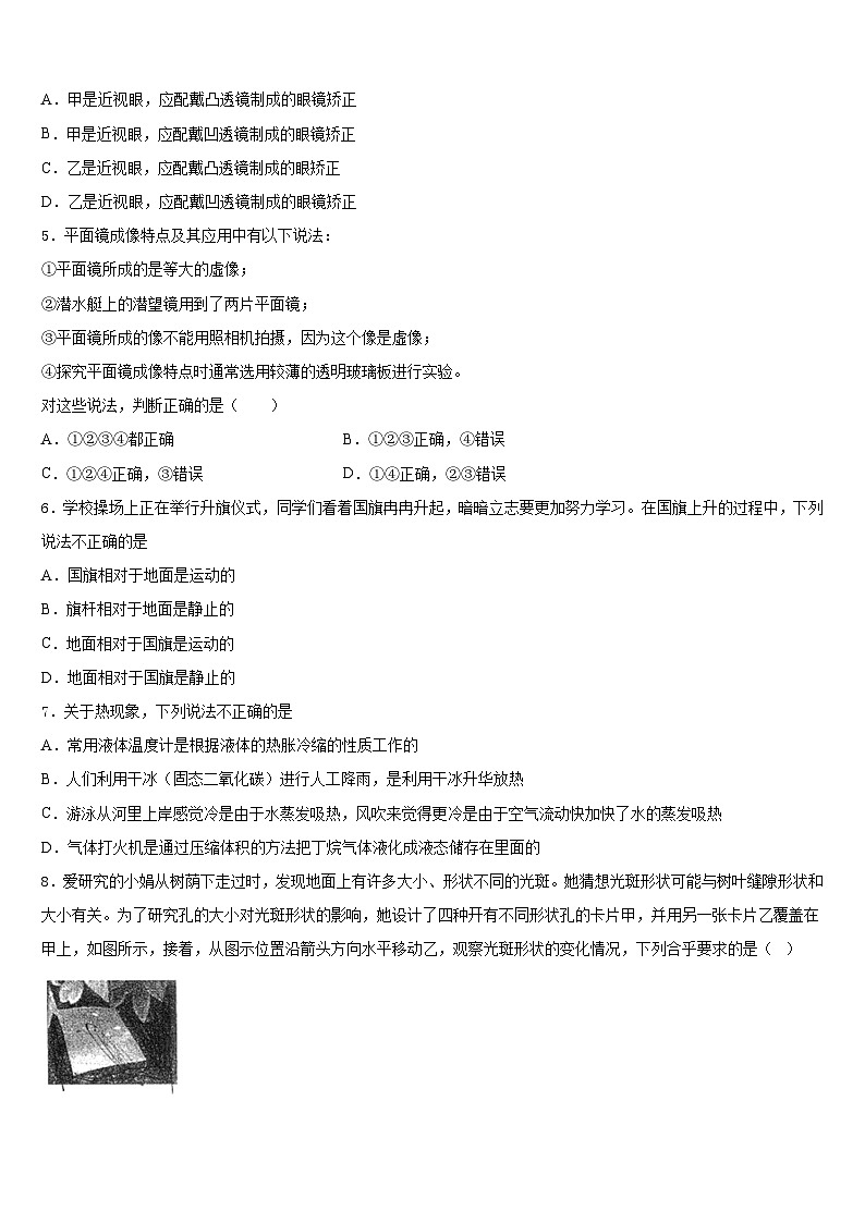 广西壮族自治区南宁市广西大附属中学2023-2024学年八上物理期末达标检测试题含答案02