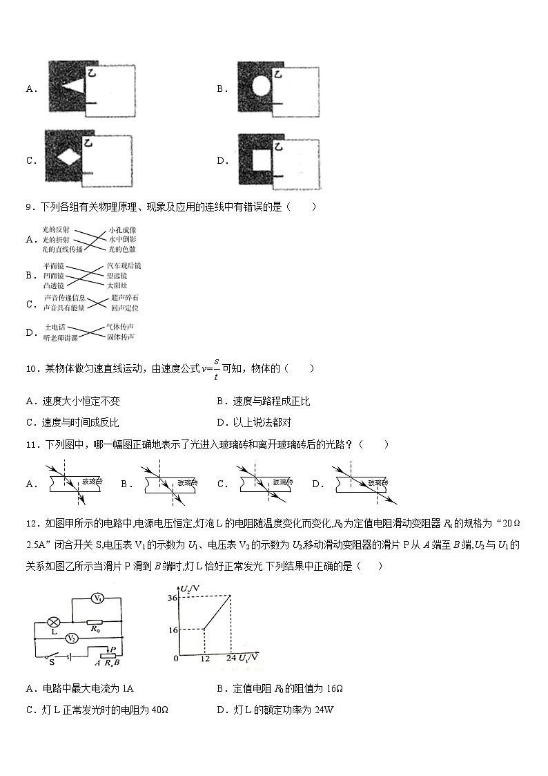 广西壮族自治区南宁市广西大附属中学2023-2024学年八上物理期末达标检测试题含答案03