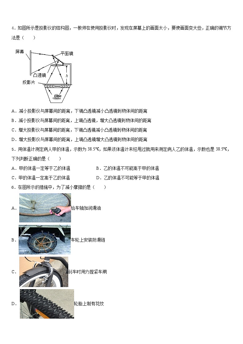 广西壮族自治区玉林市博白县2023-2024学年物理八上期末复习检测模拟试题含答案02