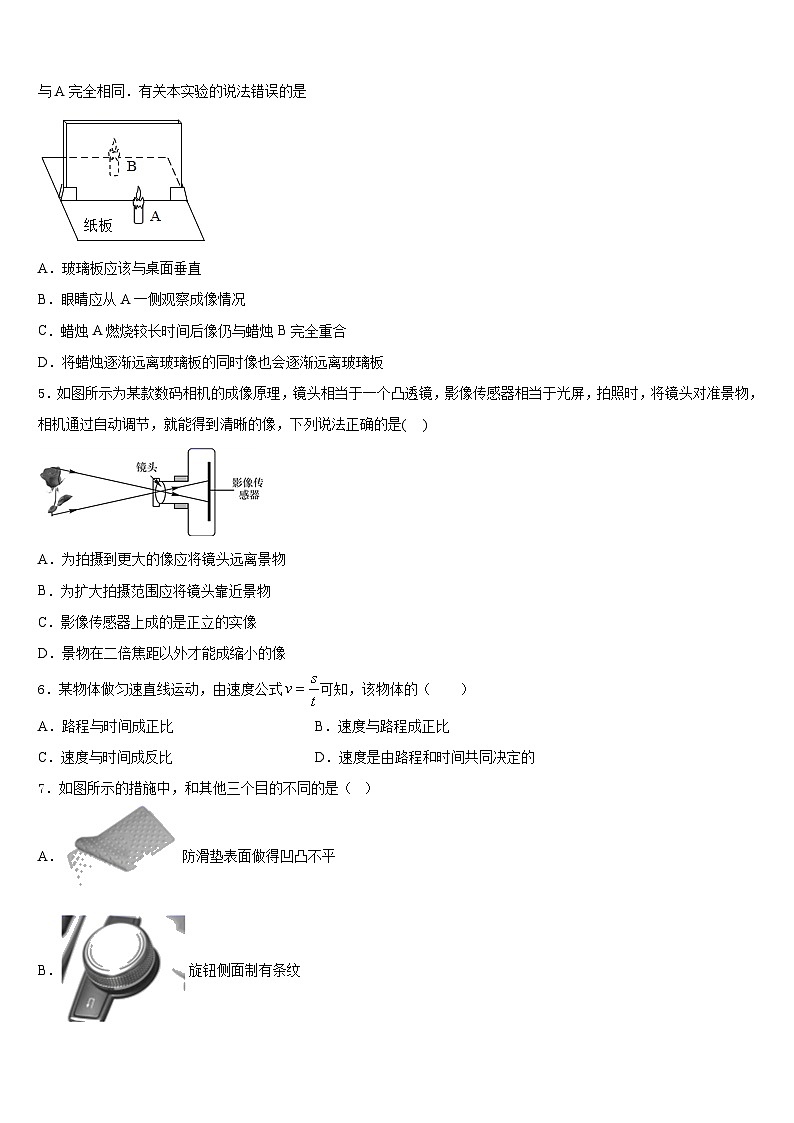 广西壮族自治区玉林市2023-2024学年八年级物理第一学期期末监测模拟试题含答案02
