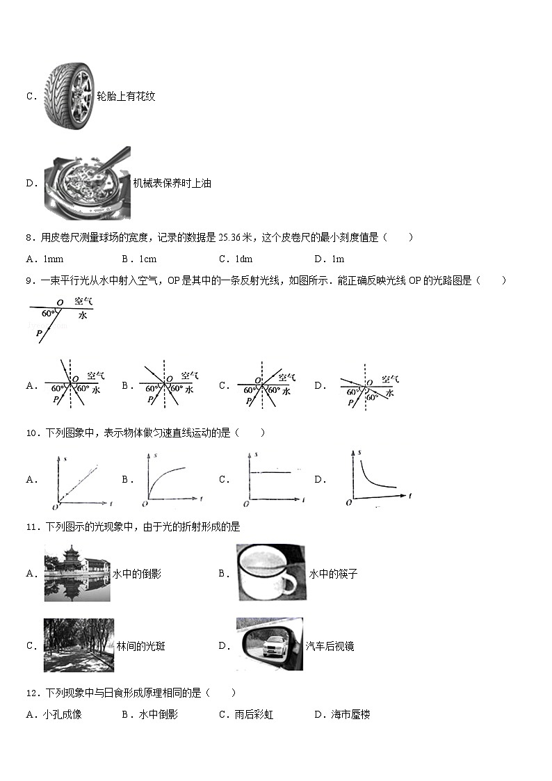 广西壮族自治区玉林市2023-2024学年八年级物理第一学期期末监测模拟试题含答案03