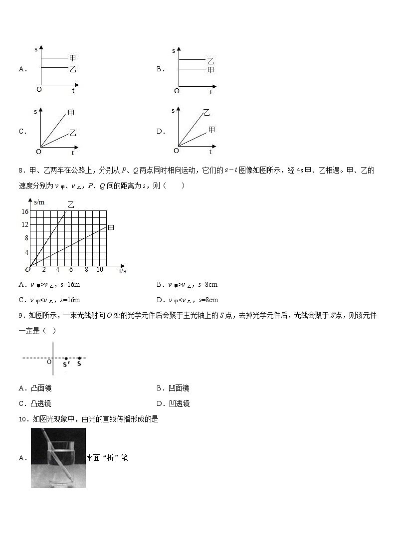 广西省来宾市2023-2024学年物理八年级第一学期期末质量跟踪监视试题含答案03