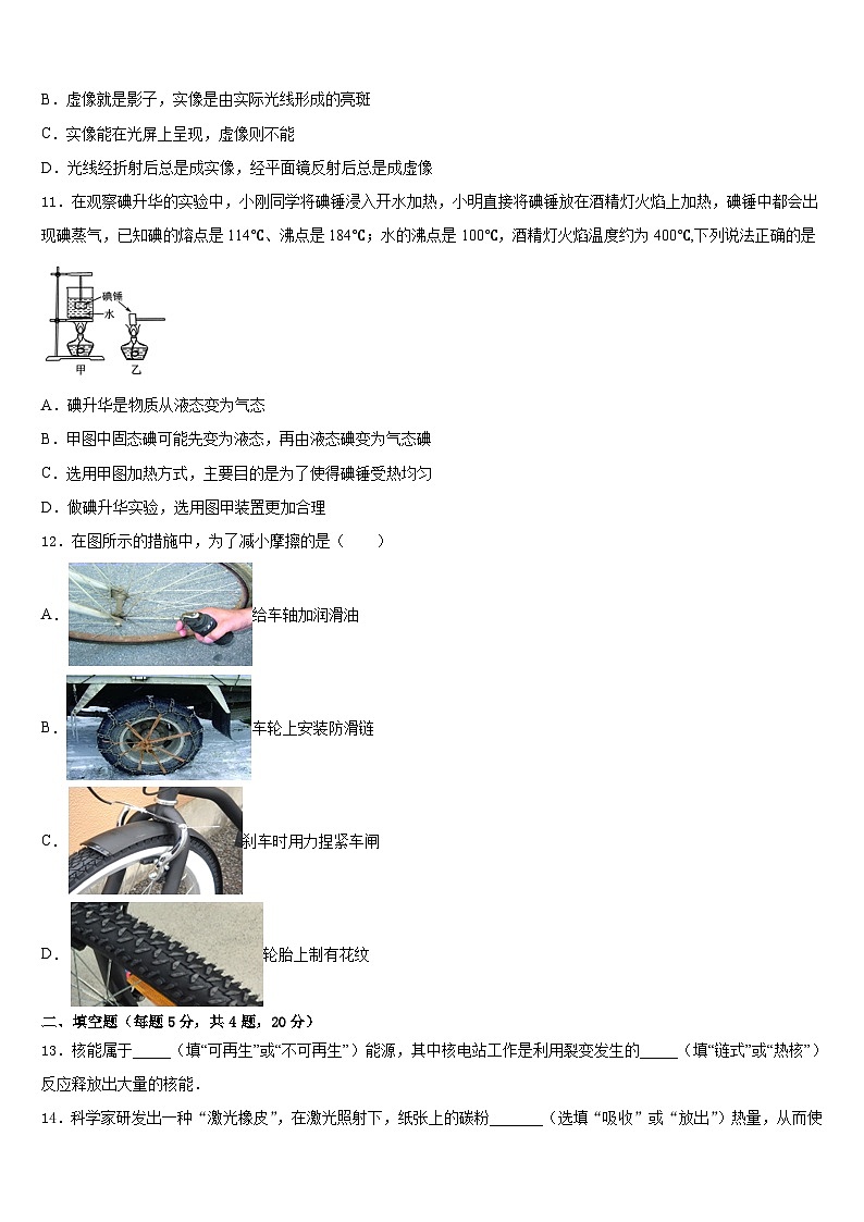 广西省钦州市名校2023-2024学年八上物理期末达标检测试题含答案03