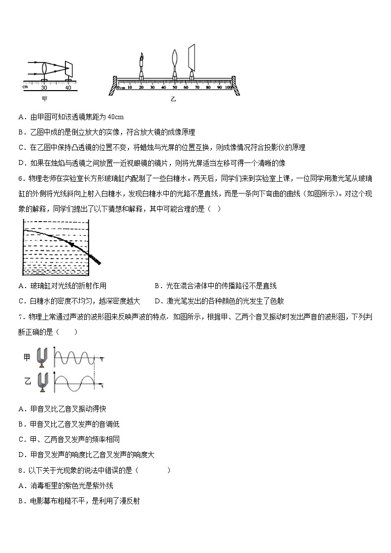 广西岳池县联考2023-2024学年物理八年级第一学期期末经典模拟试题含答案第2页