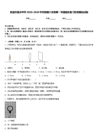 恩施市重点中学2023-2024学年物理八年级第一学期期末复习检测模拟试题含答案