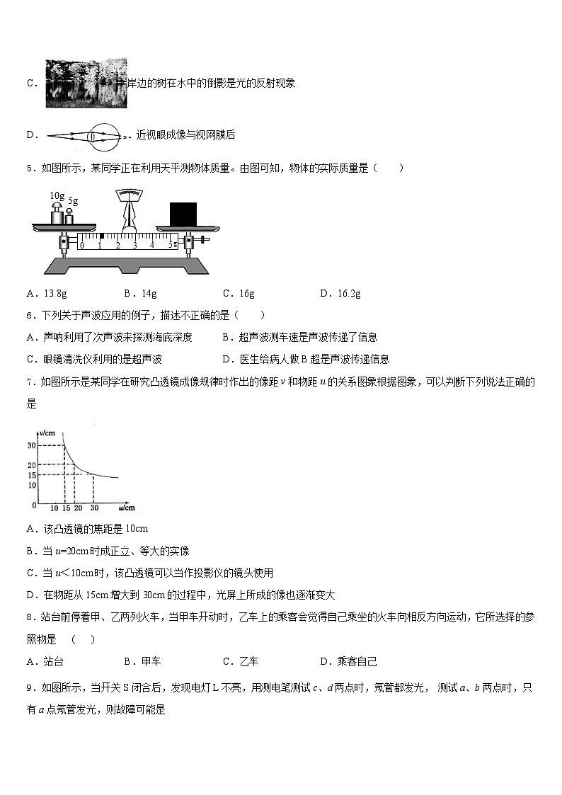 抚州市重点中学2023-2024学年物理八上期末质量检测模拟试题含答案第2页