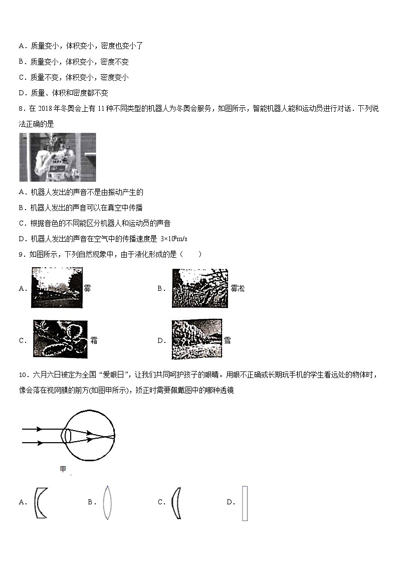 广西龙胜县2023-2024学年物理八上期末学业质量监测试题含答案03