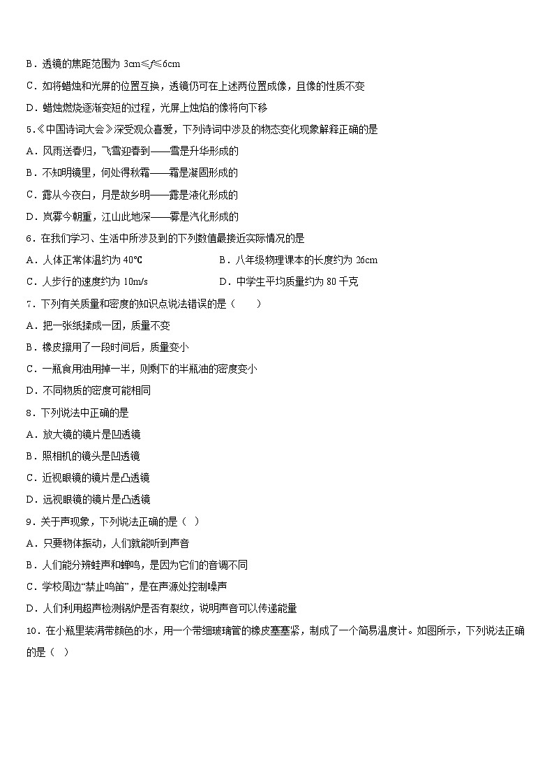 广西钦州钦州港区六校联考2023-2024学年八年级物理第一学期期末考试试题含答案02