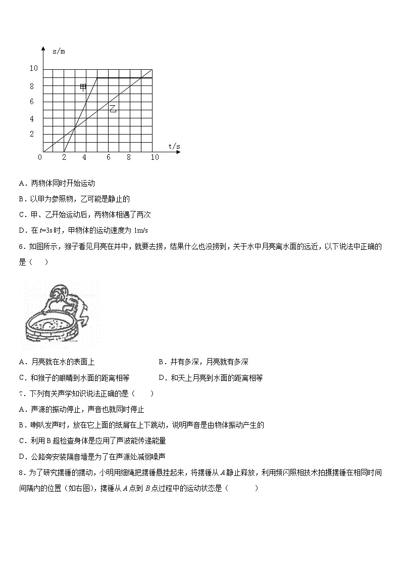 江苏淮安市淮海中学2023-2024学年物理八年级第一学期期末经典模拟试题含答案第3页