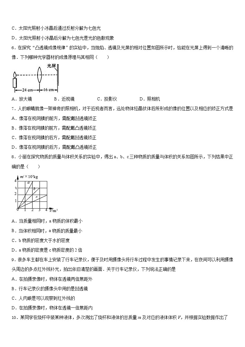 江苏南京市秦外、钟英2023-2024学年八年级物理第一学期期末联考试题含答案02