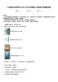 江苏省东台市实验中学2023-2024学年物理八上期末复习检测模拟试题含答案