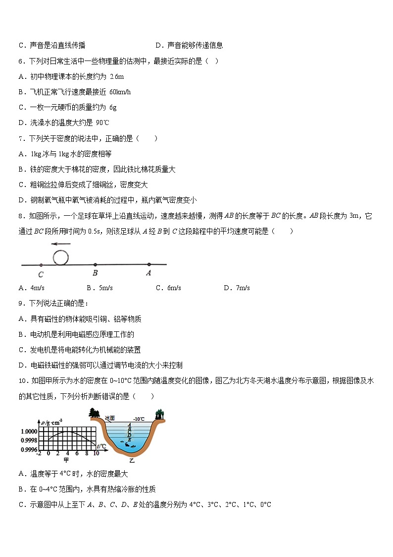 江苏无锡江阴市2023-2024学年八上物理期末检测试题含答案02