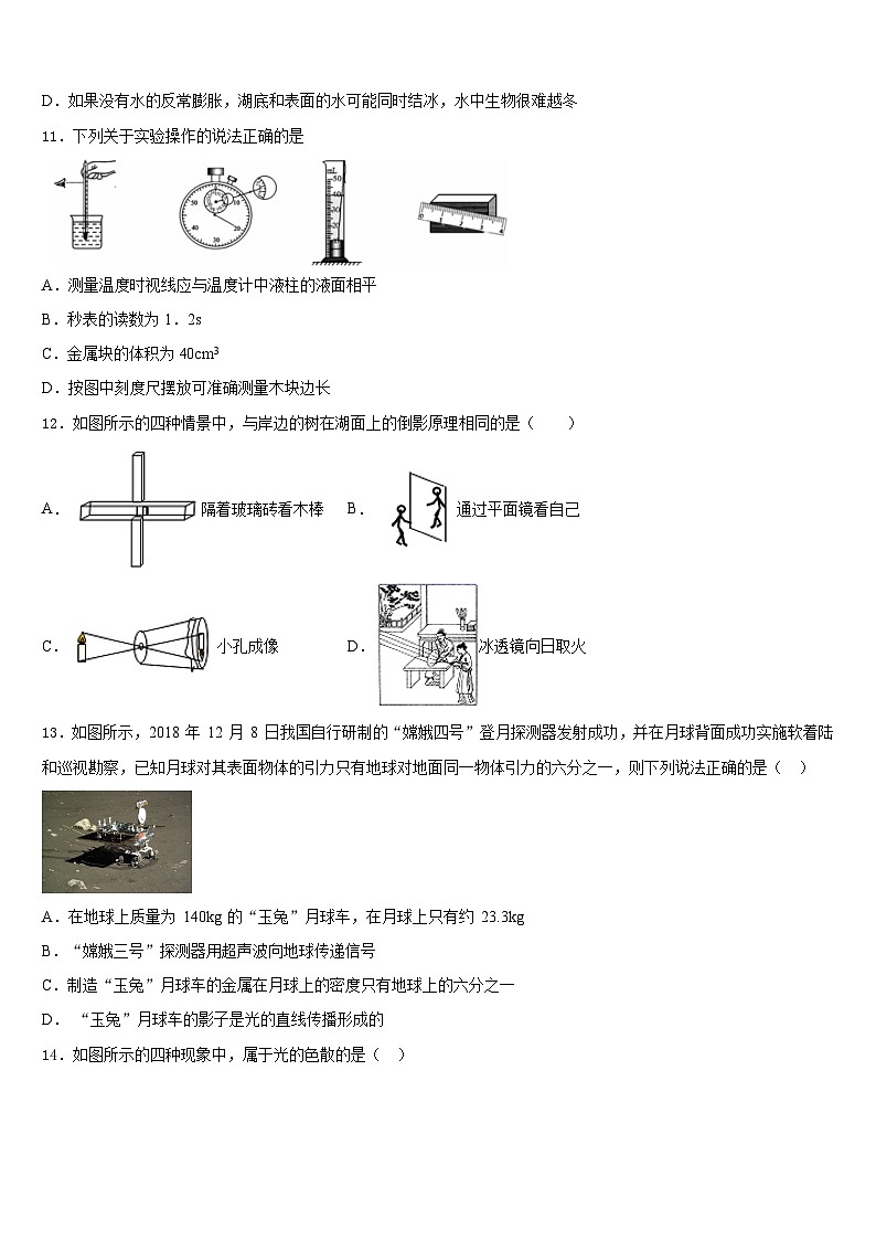 江苏无锡江阴市2023-2024学年八上物理期末检测试题含答案03