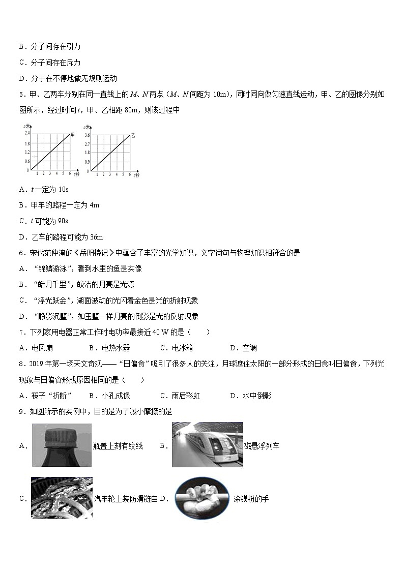 延边市重点中学2023-2024学年八年级物理第一学期期末调研模拟试题含答案02