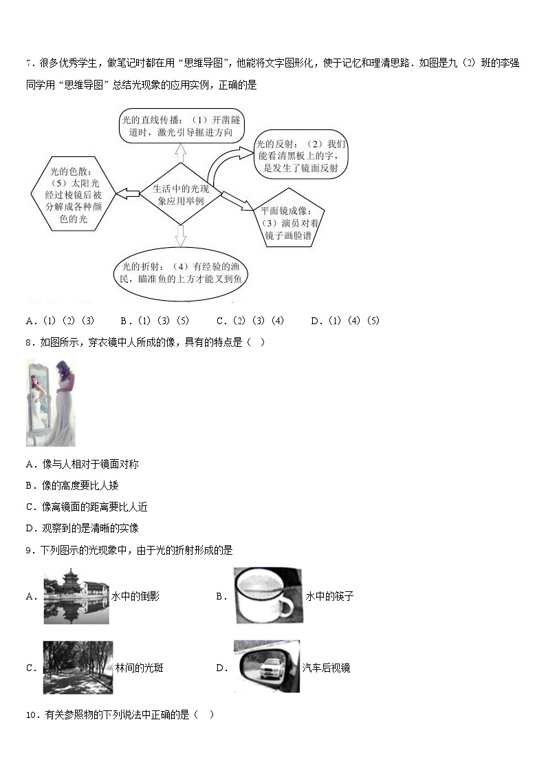 江苏炸无锡市锡山区2023-2024学年八年级物理第一学期期末达标检测试题含答案02