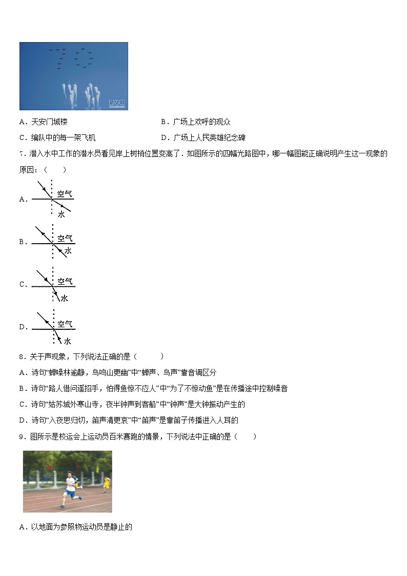 拉萨市重点中学2023-2024学年物理八年级第一学期期末质量检测模拟试题含答案02