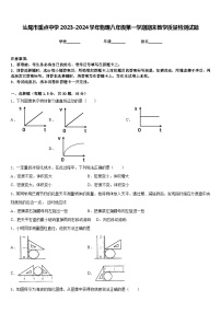 汕尾市重点中学2023-2024学年物理八年级第一学期期末教学质量检测试题含答案