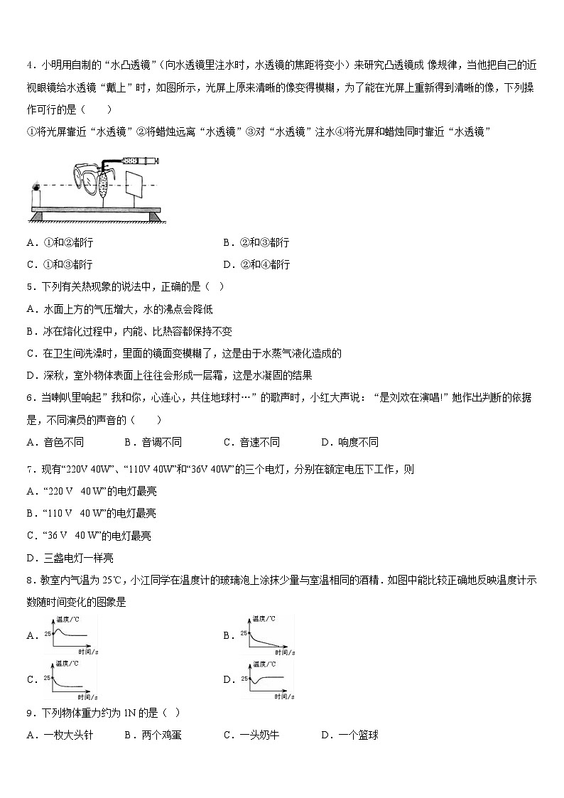 普洱市重点中学2023-2024学年物理八年级第一学期期末复习检测模拟试题含答案02