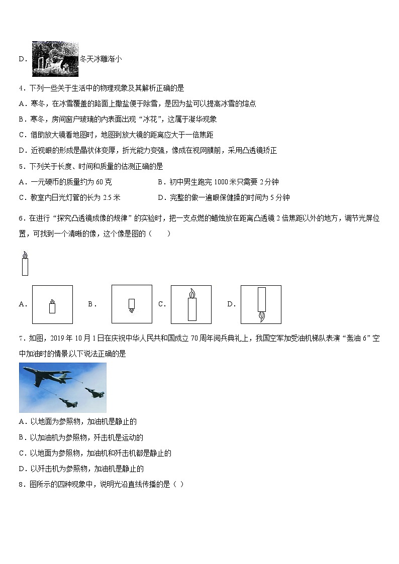 曲靖市沾益区大坡乡2023-2024学年物理八上期末经典试题含答案02