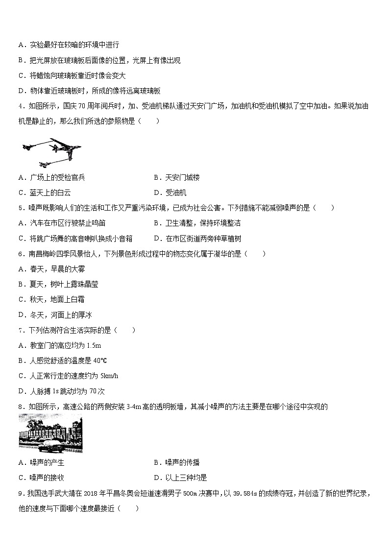 扬州地区部分县2023-2024学年八上物理期末教学质量检测模拟试题含答案02