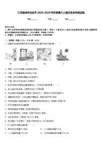 江苏扬州市仪征市2023-2024学年物理八上期末质量检测试题含答案